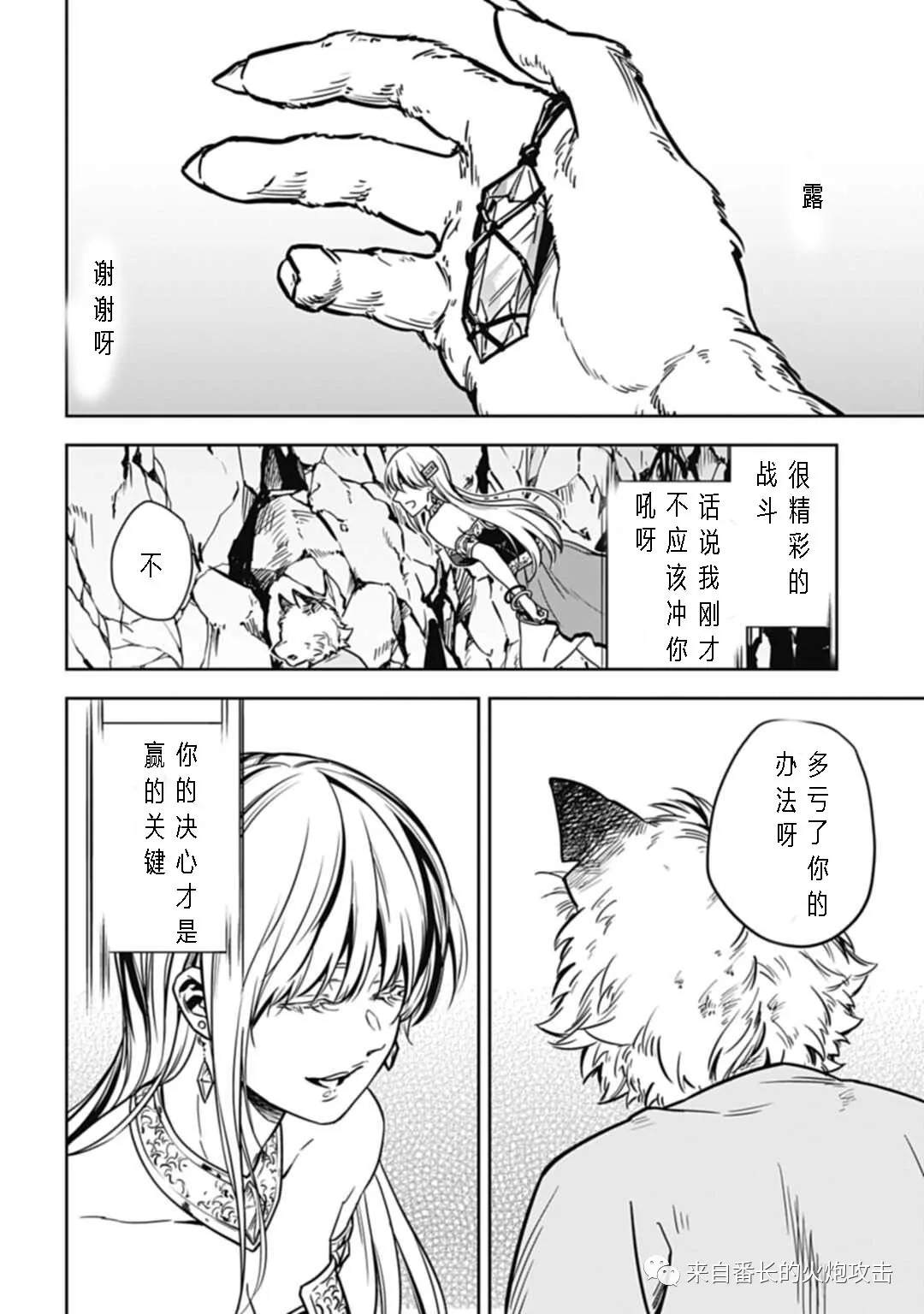 《神与神 最弱的反击者》漫画最新章节第5话 下免费下拉式在线观看章节第【6】张图片