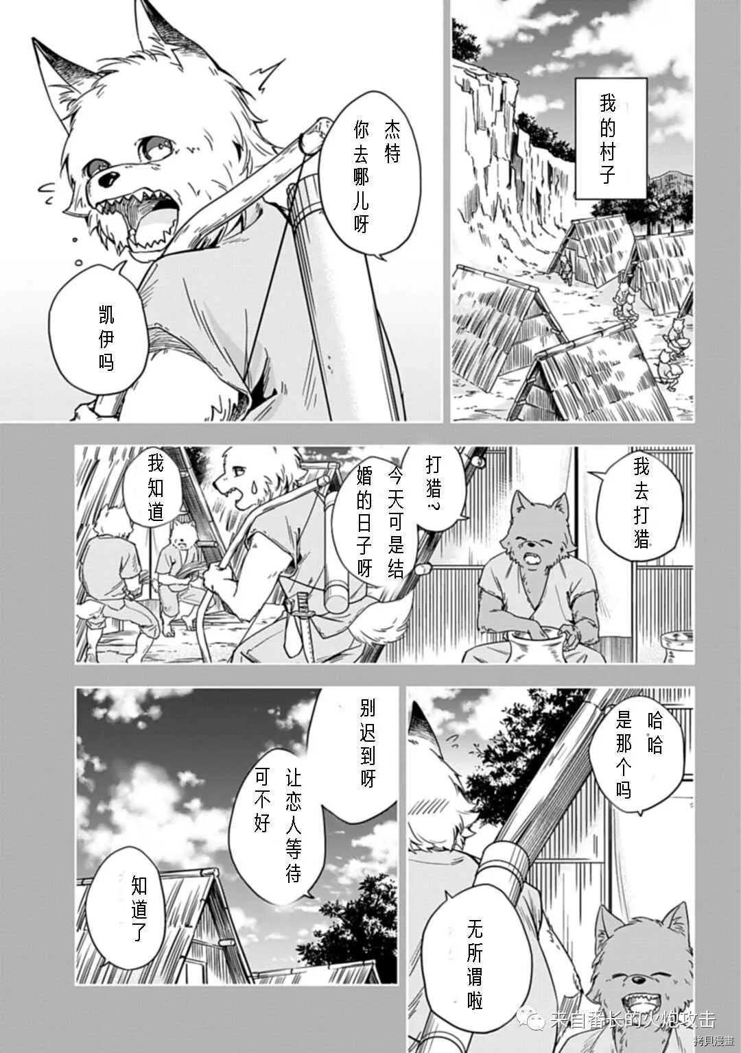 《神与神 最弱的反击者》漫画最新章节第1.1话 上免费下拉式在线观看章节第【6】张图片