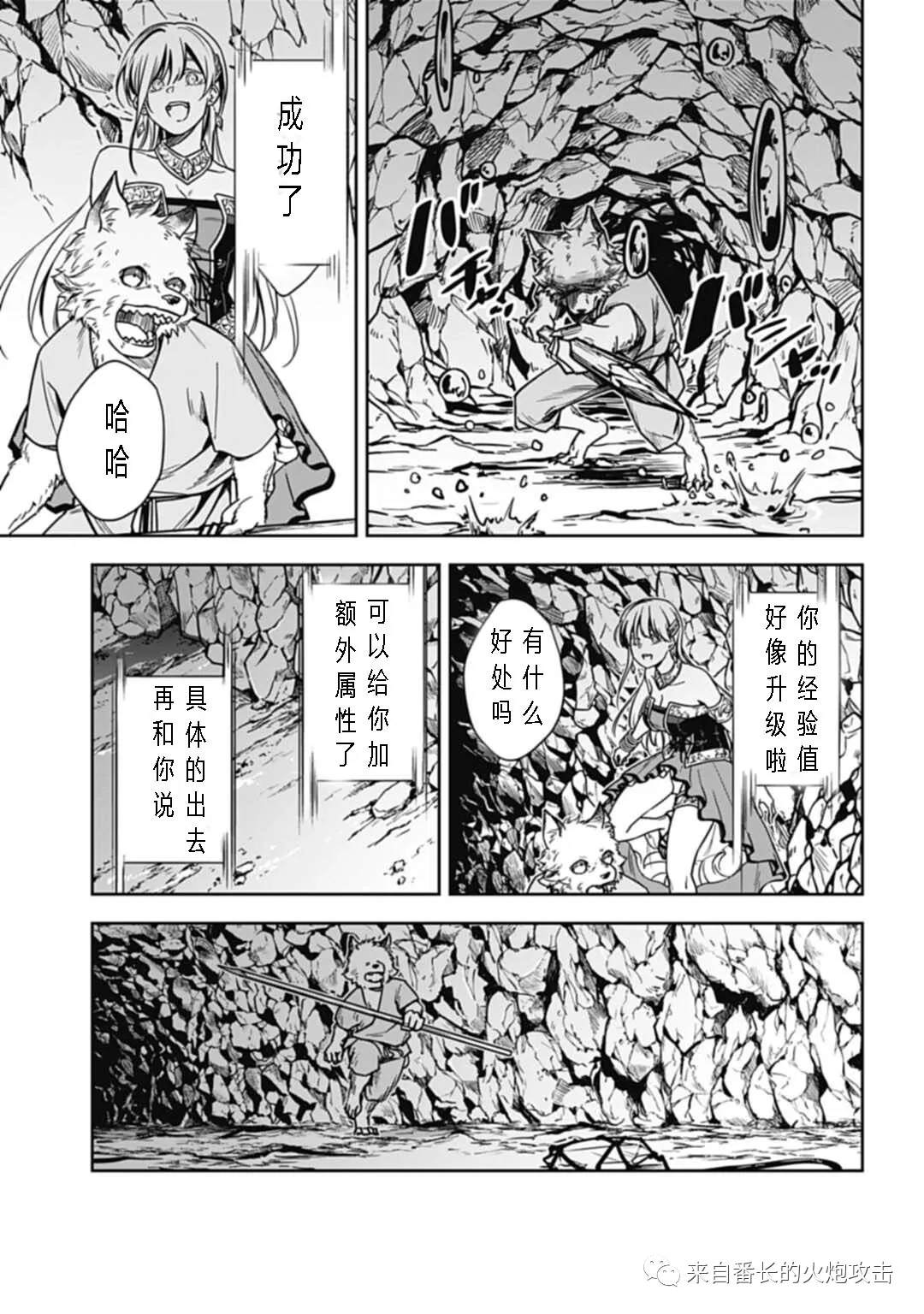 《神与神 最弱的反击者》漫画最新章节第5话 下免费下拉式在线观看章节第【5】张图片