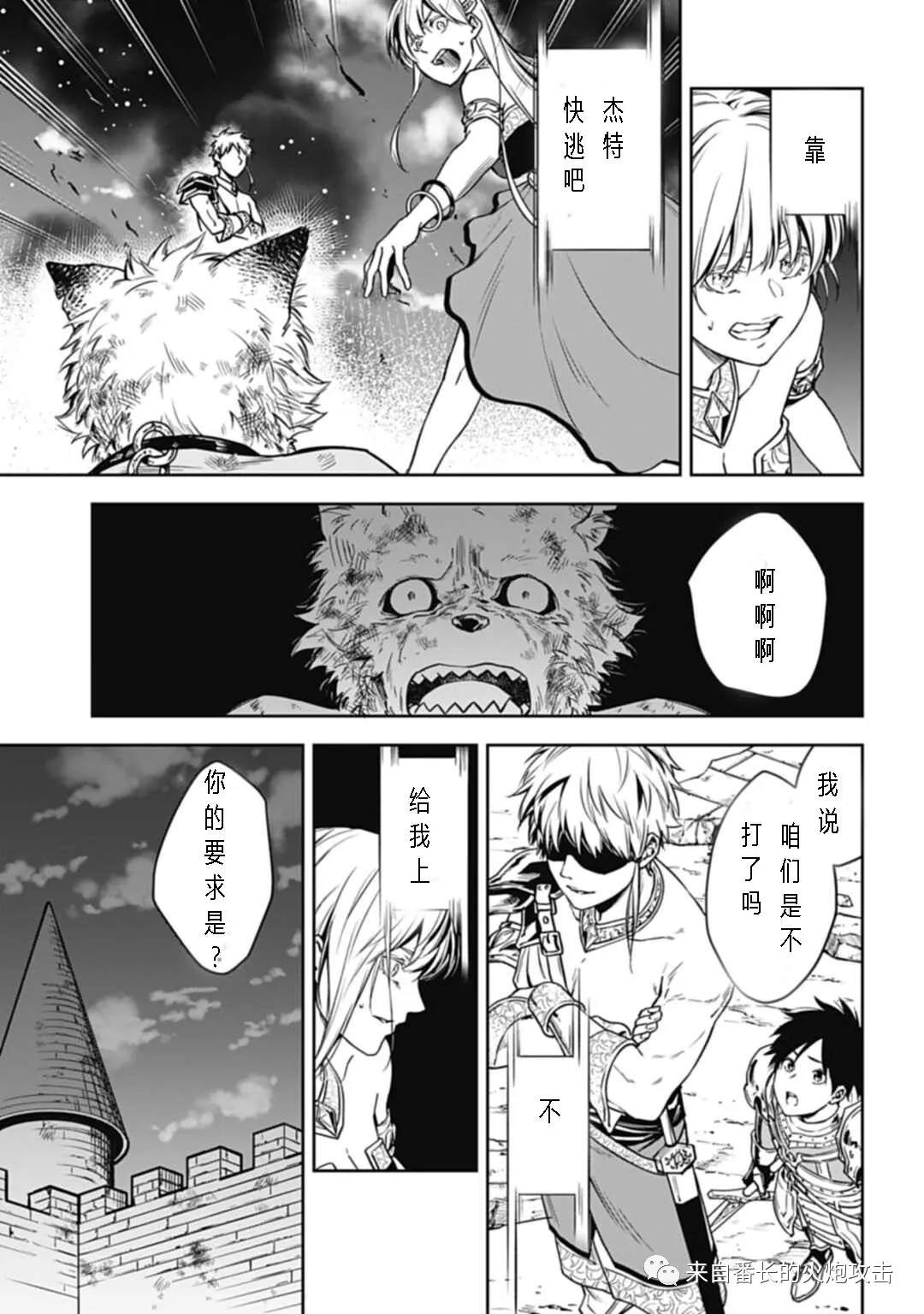 《神与神 最弱的反击者》漫画最新章节第7话 下免费下拉式在线观看章节第【10】张图片
