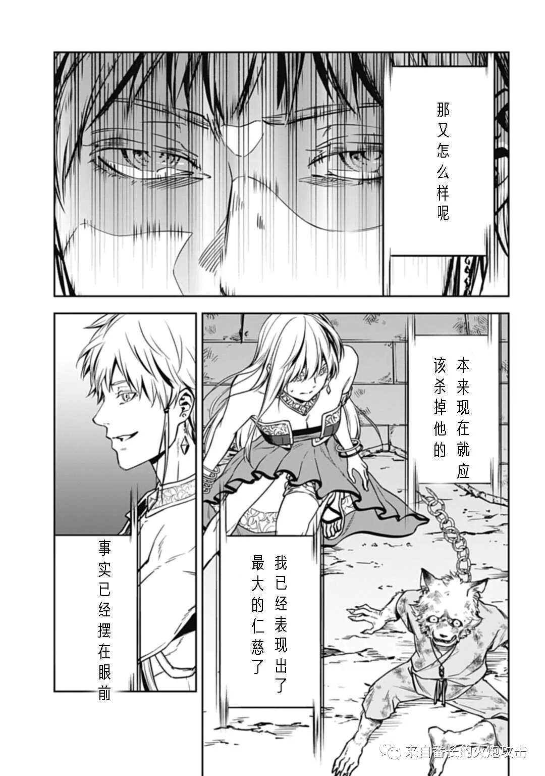 《神与神 最弱的反击者》漫画最新章节第7话 下免费下拉式在线观看章节第【8】张图片