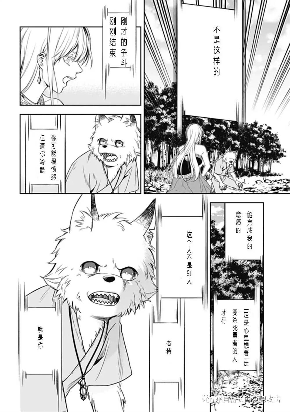 《神与神 最弱的反击者》漫画最新章节第2.2话 下免费下拉式在线观看章节第【8】张图片