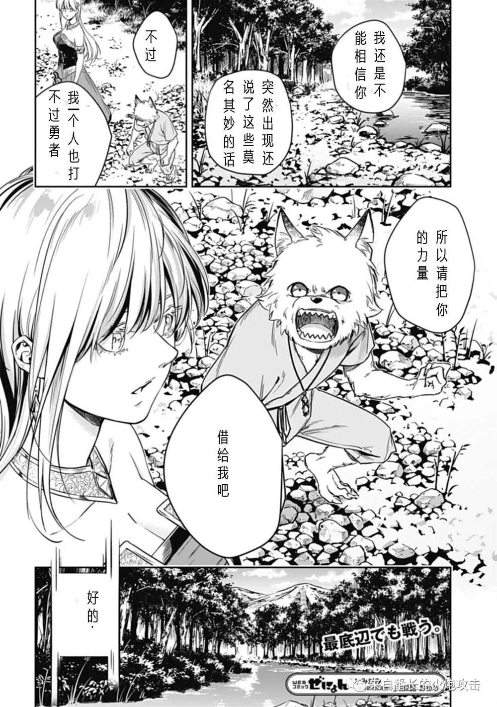 《神与神 最弱的反击者》漫画最新章节第2.2话 下免费下拉式在线观看章节第【12】张图片