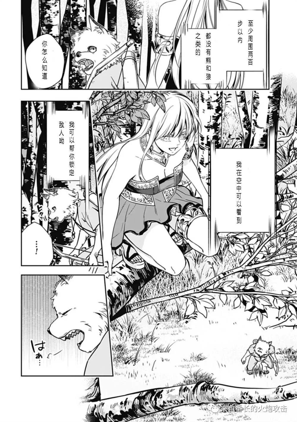 《神与神 最弱的反击者》漫画最新章节第3话免费下拉式在线观看章节第【4】张图片