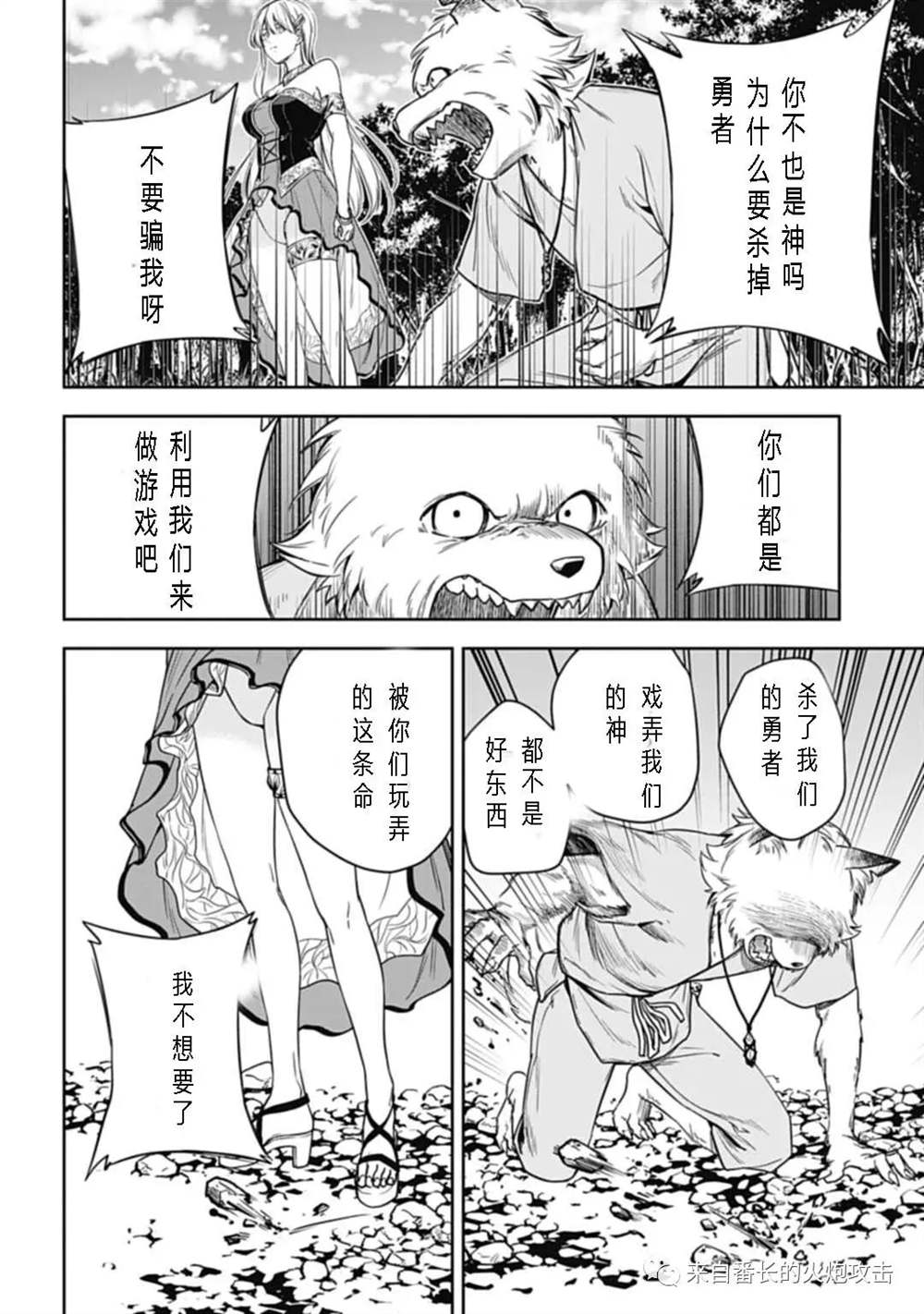 《神与神 最弱的反击者》漫画最新章节第2.2话 下免费下拉式在线观看章节第【7】张图片