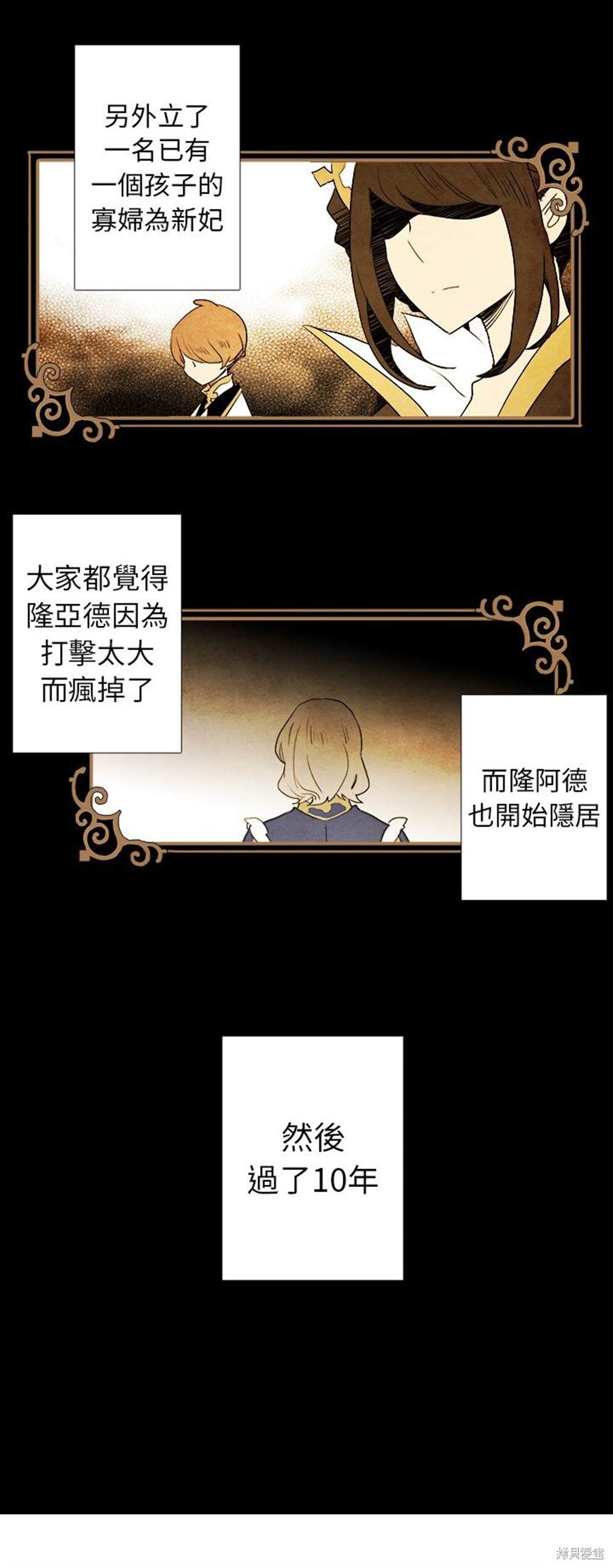 《亚德的王国》漫画最新章节第1话免费下拉式在线观看章节第【6】张图片