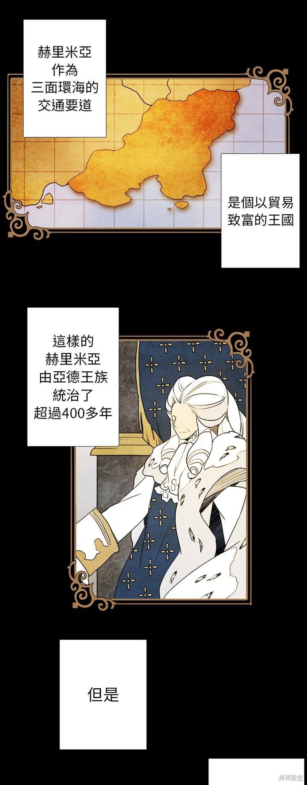 《亚德的王国》漫画最新章节第1话免费下拉式在线观看章节第【1】张图片