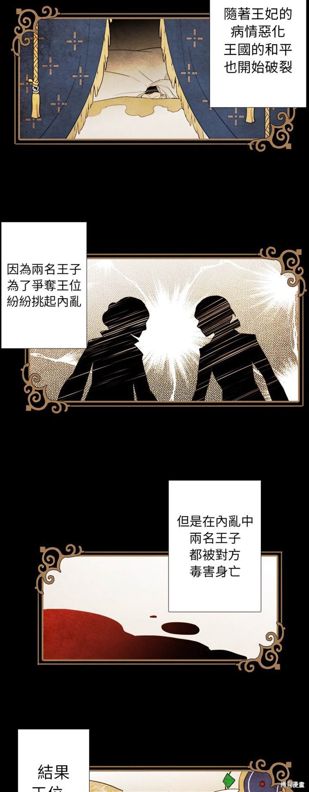 《亚德的王国》漫画最新章节第1话免费下拉式在线观看章节第【2】张图片