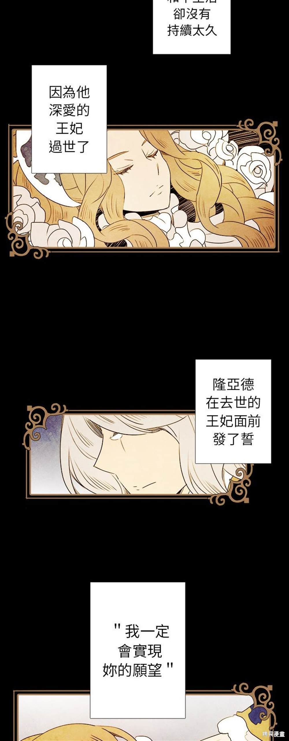 《亚德的王国》漫画最新章节第1话免费下拉式在线观看章节第【4】张图片