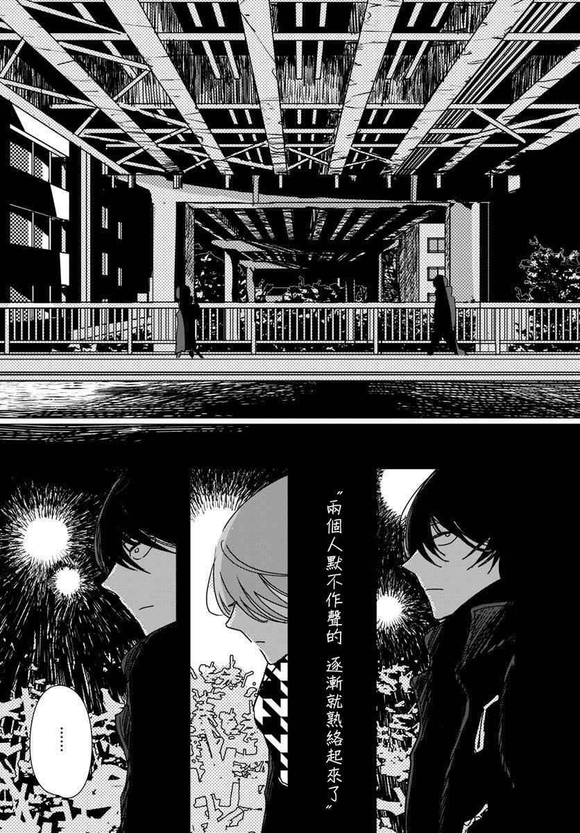 《教室的白花》漫画最新章节第1话免费下拉式在线观看章节第【34】张图片