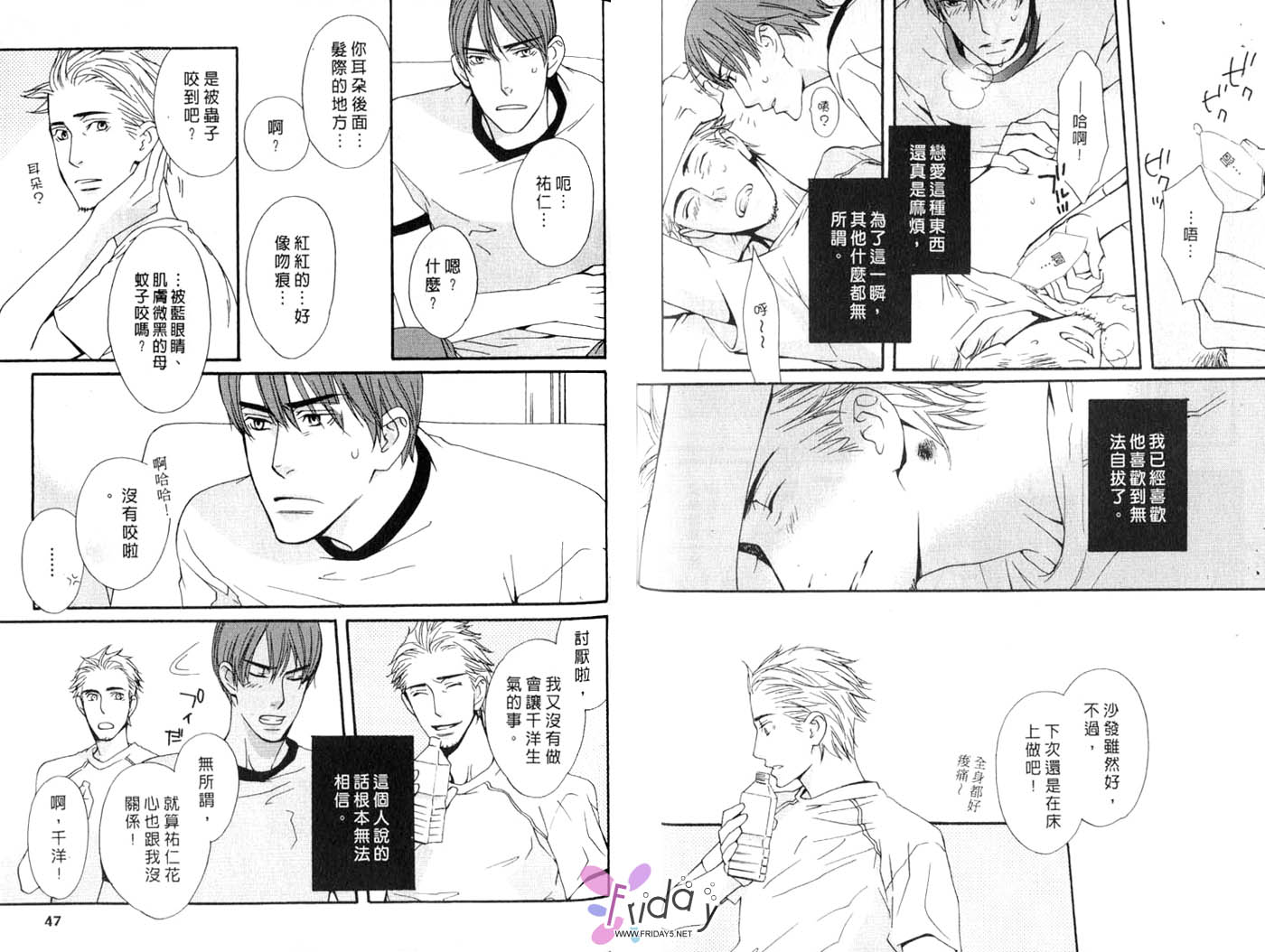 《拥抱恋蜜情人》漫画最新章节第1卷免费下拉式在线观看章节第【24】张图片