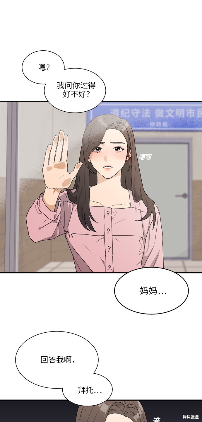 《爱上冤家》漫画最新章节第1话免费下拉式在线观看章节第【3】张图片