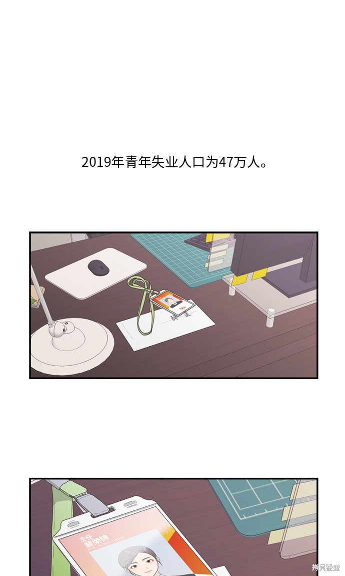 《爱上冤家》漫画最新章节第1话免费下拉式在线观看章节第【14】张图片