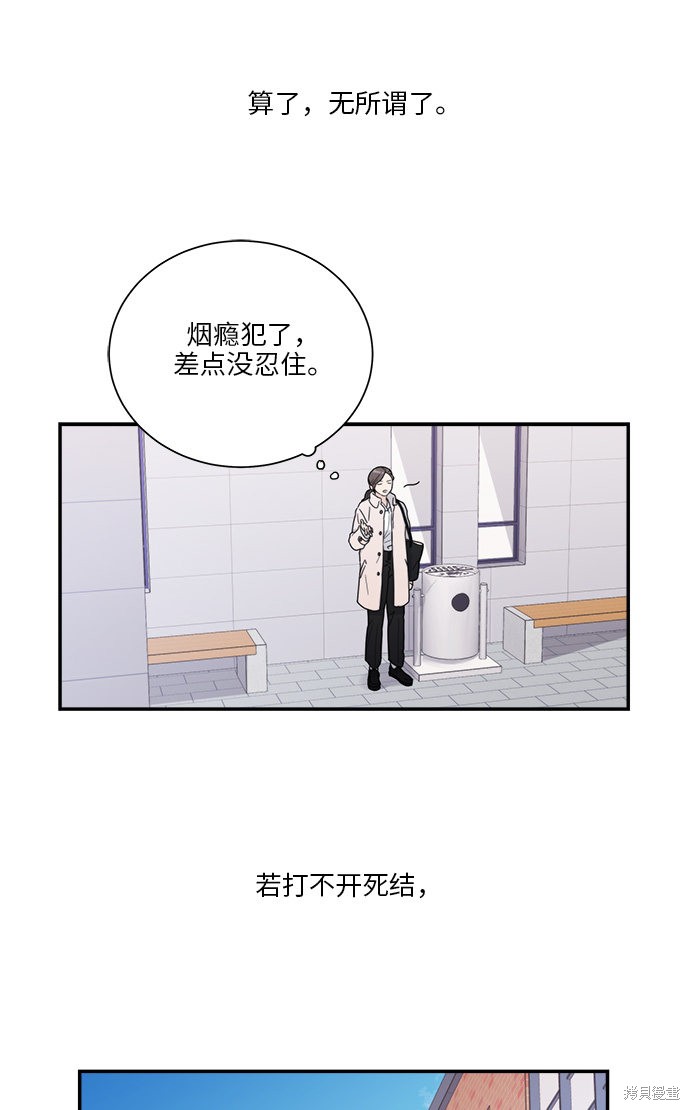 《爱上冤家》漫画最新章节第1话免费下拉式在线观看章节第【53】张图片