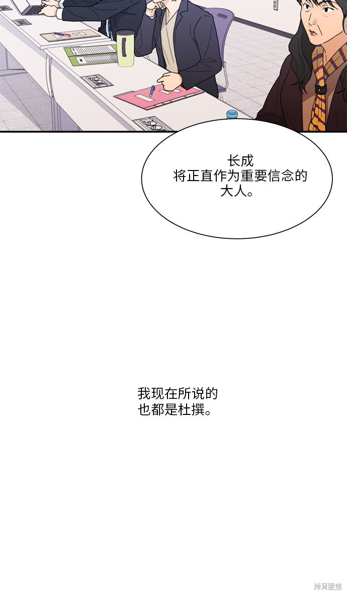 《爱上冤家》漫画最新章节第1话免费下拉式在线观看章节第【34】张图片