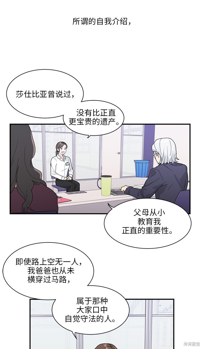 《爱上冤家》漫画最新章节第1话免费下拉式在线观看章节第【32】张图片