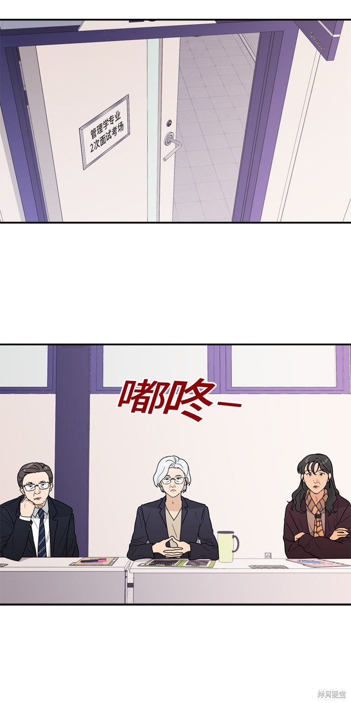 《爱上冤家》漫画最新章节第1话免费下拉式在线观看章节第【28】张图片