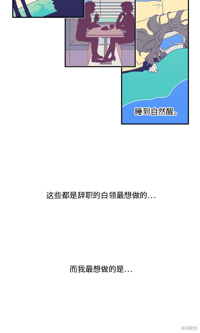 《爱上冤家》漫画最新章节第1话免费下拉式在线观看章节第【16】张图片