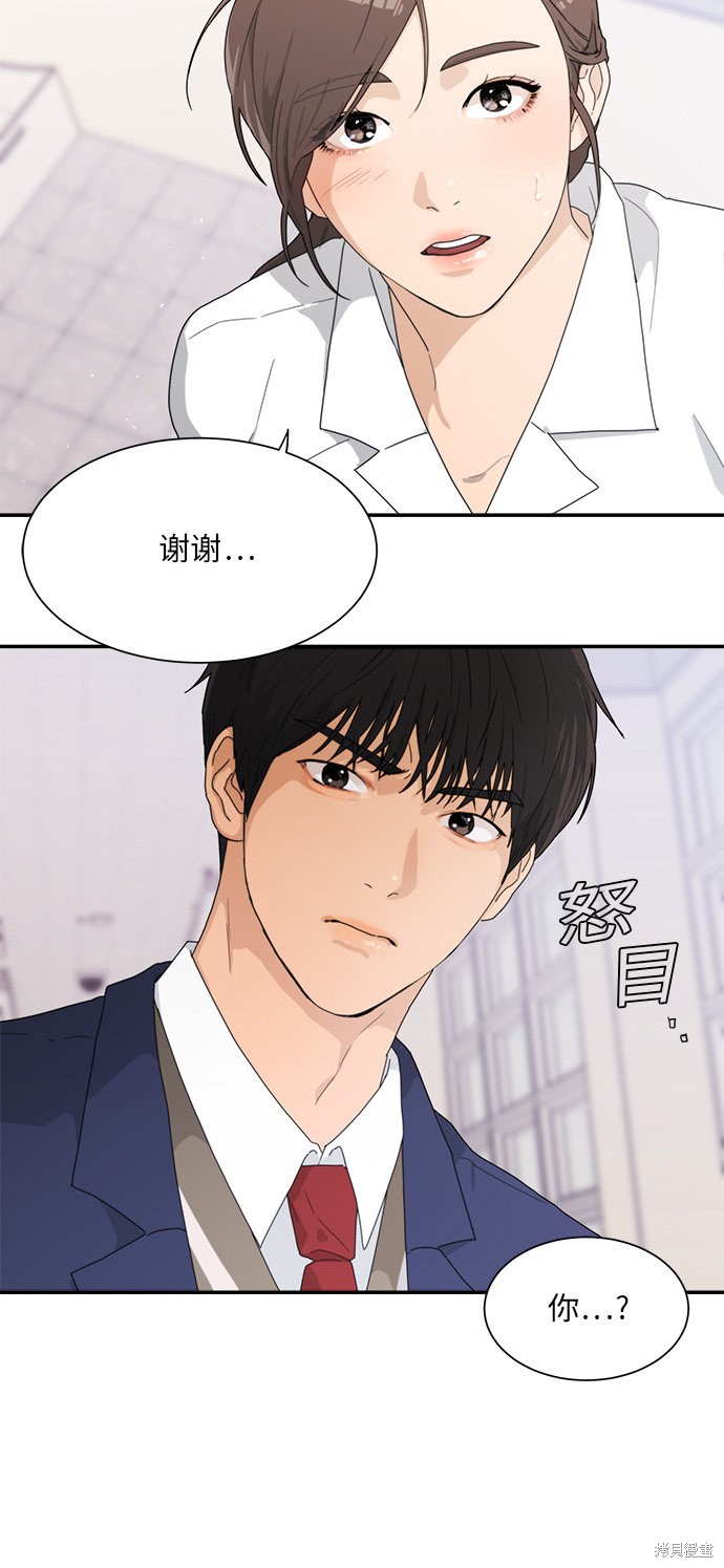 《爱上冤家》漫画最新章节第1话免费下拉式在线观看章节第【48】张图片