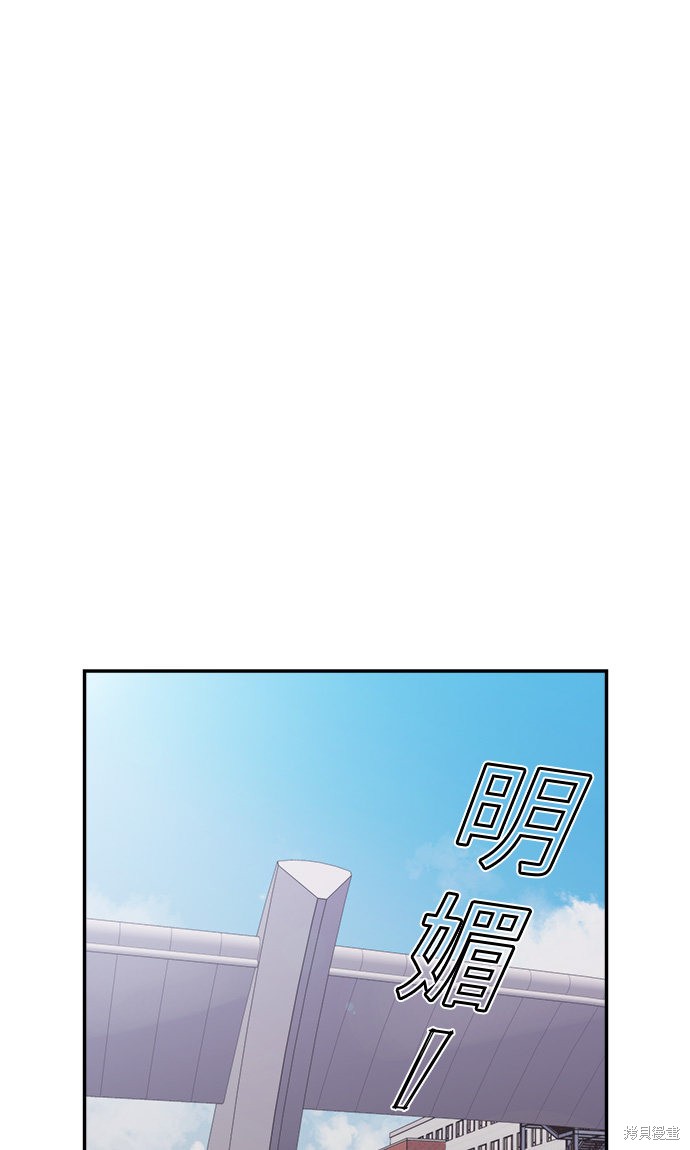 《爱上冤家》漫画最新章节第1话免费下拉式在线观看章节第【17】张图片