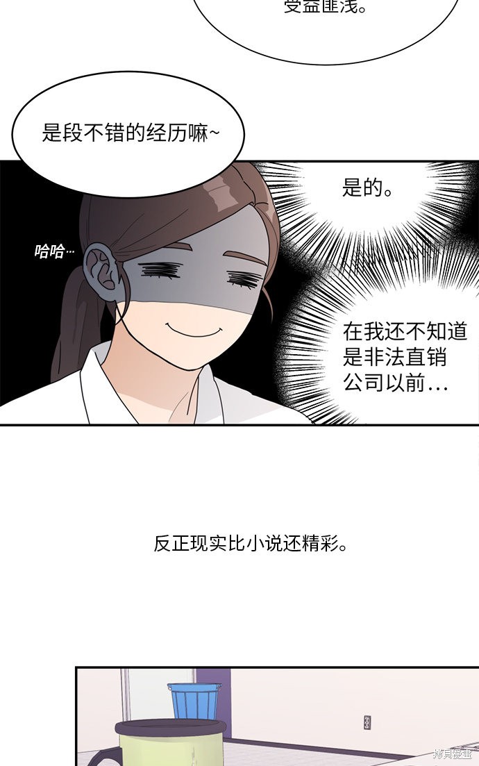 《爱上冤家》漫画最新章节第1话免费下拉式在线观看章节第【39】张图片