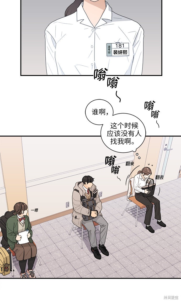 《爱上冤家》漫画最新章节第1话免费下拉式在线观看章节第【19】张图片