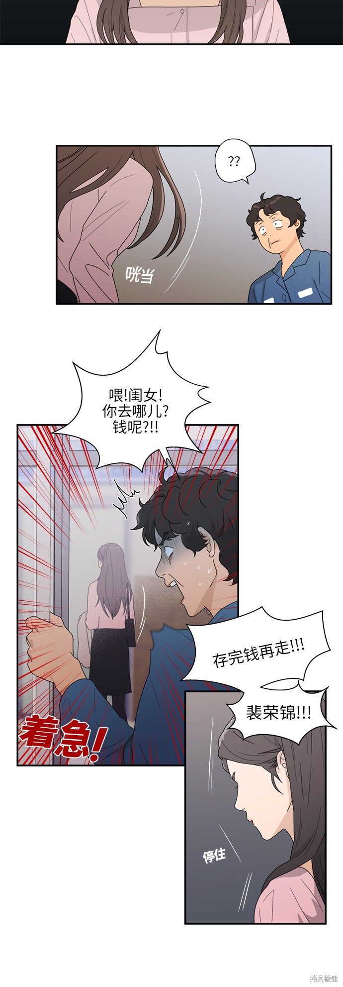 《爱上冤家》漫画最新章节第1话免费下拉式在线观看章节第【8】张图片