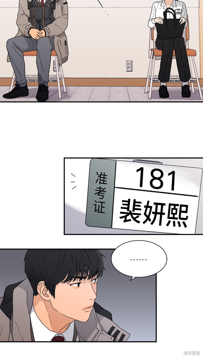 《爱上冤家》漫画最新章节第1话免费下拉式在线观看章节第【25】张图片