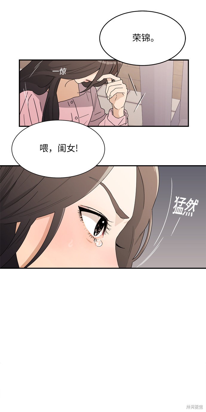 《爱上冤家》漫画最新章节第1话免费下拉式在线观看章节第【5】张图片