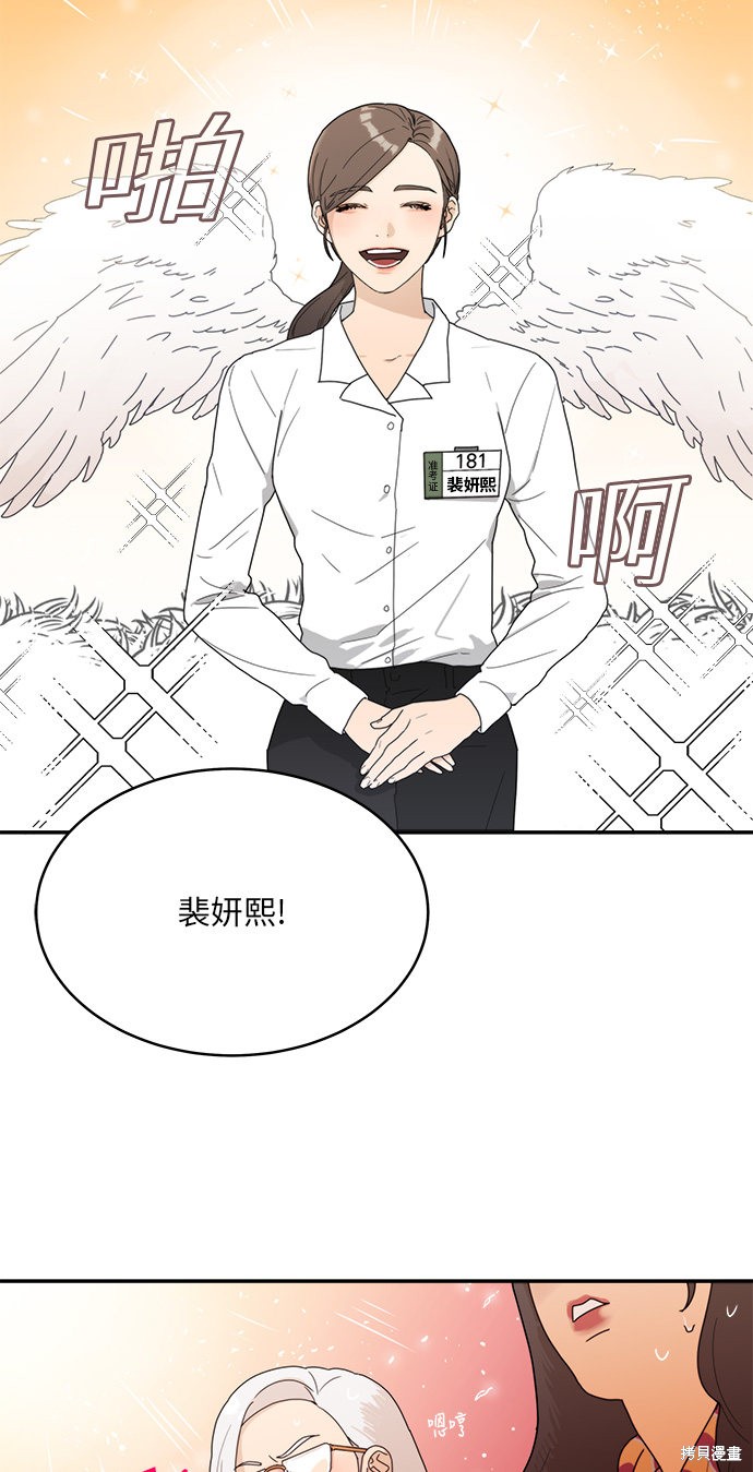 《爱上冤家》漫画最新章节第1话免费下拉式在线观看章节第【30】张图片