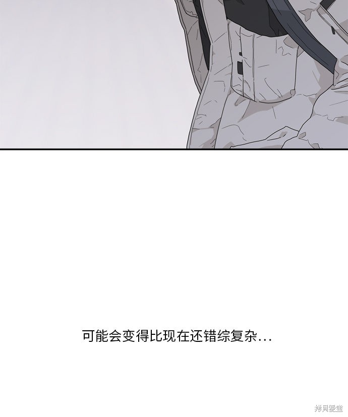 《爱上冤家》漫画最新章节第1话免费下拉式在线观看章节第【60】张图片