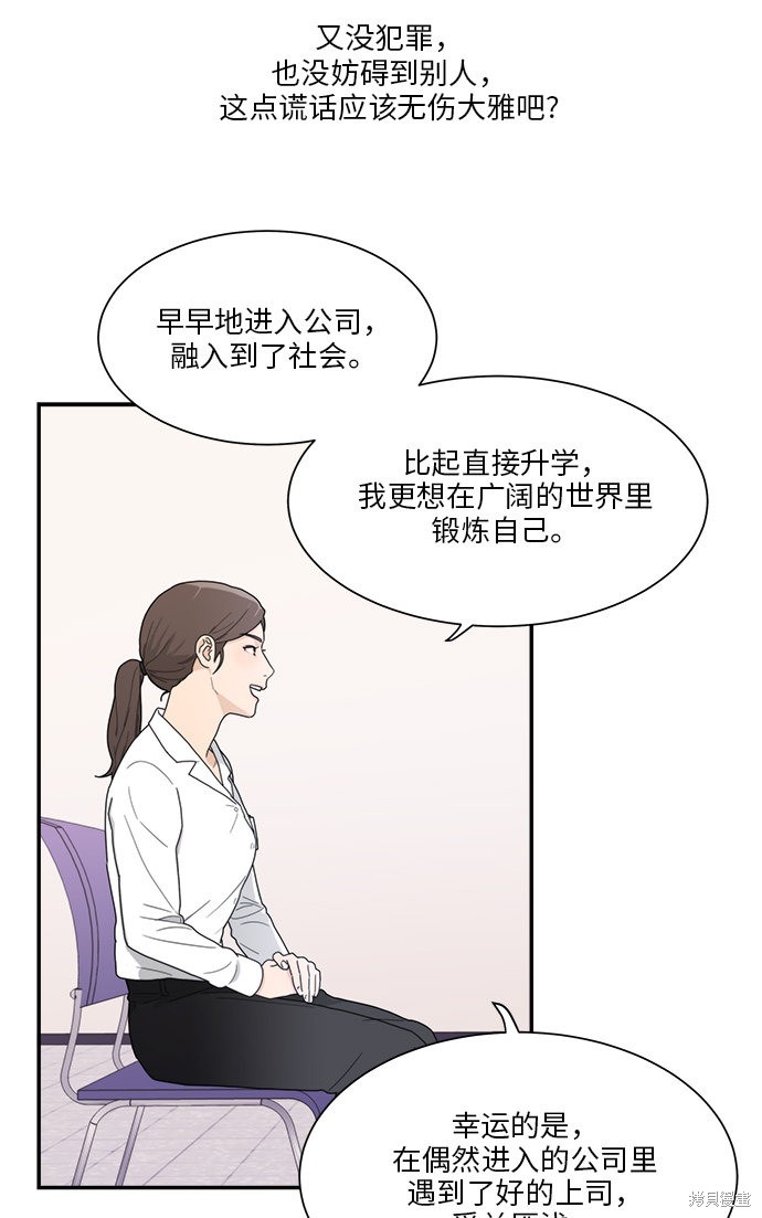 《爱上冤家》漫画最新章节第1话免费下拉式在线观看章节第【38】张图片