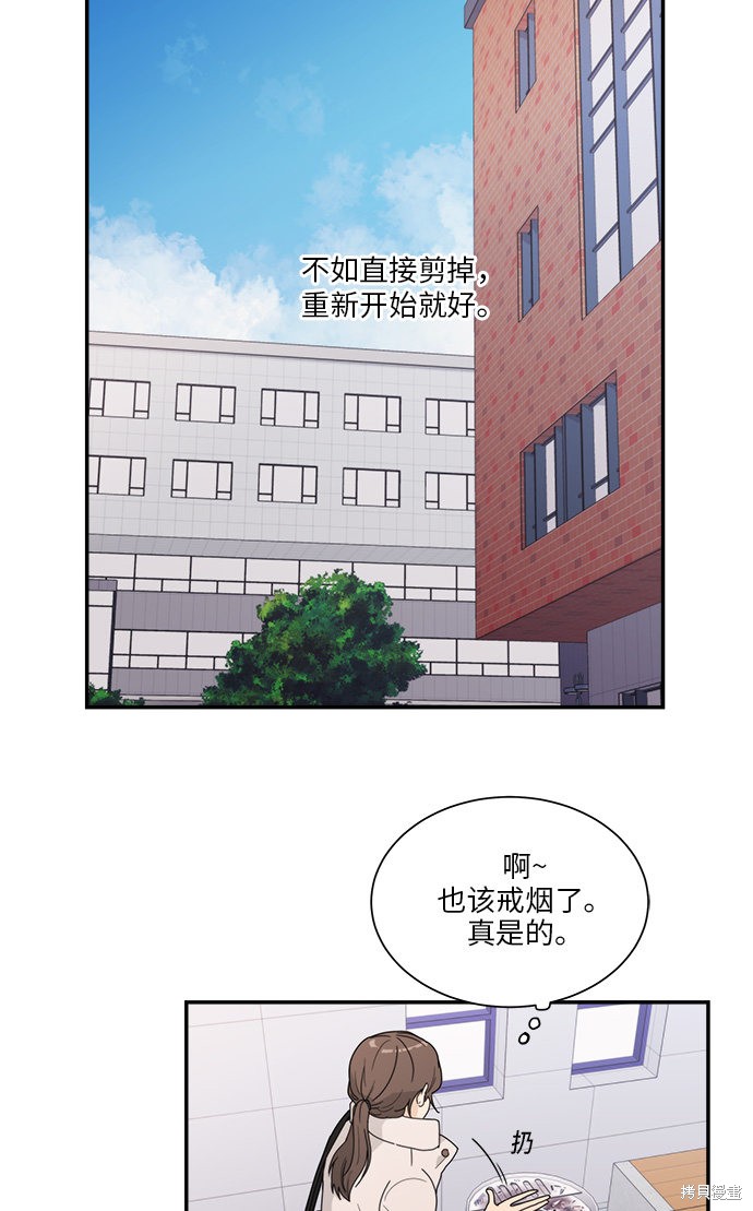 《爱上冤家》漫画最新章节第1话免费下拉式在线观看章节第【54】张图片