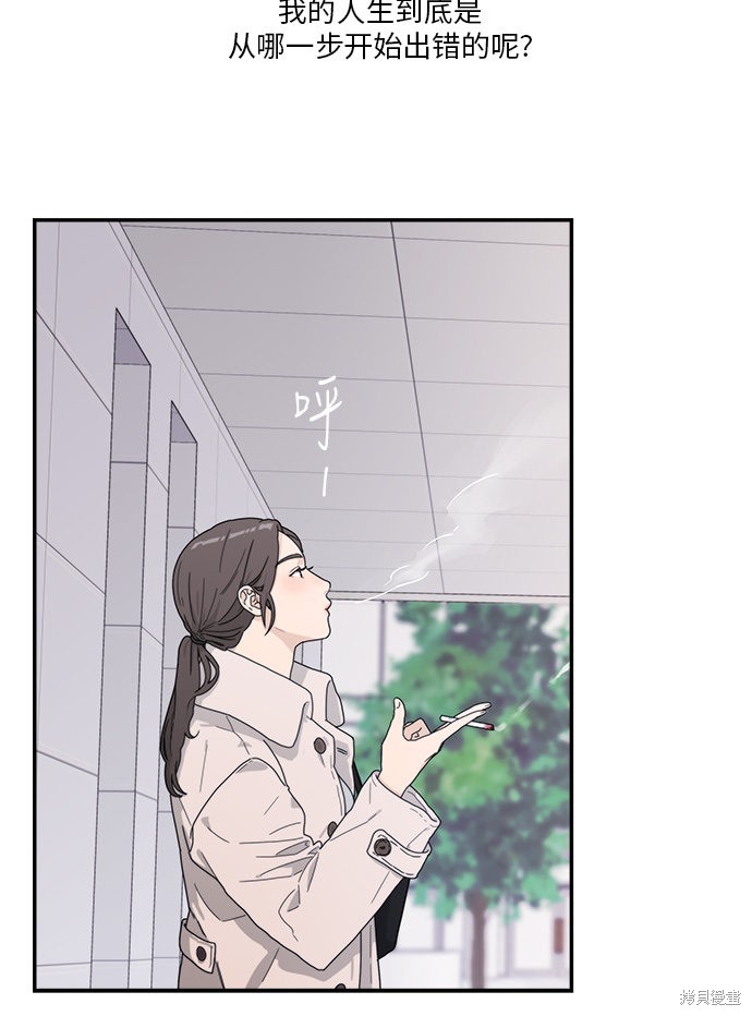 《爱上冤家》漫画最新章节第1话免费下拉式在线观看章节第【52】张图片