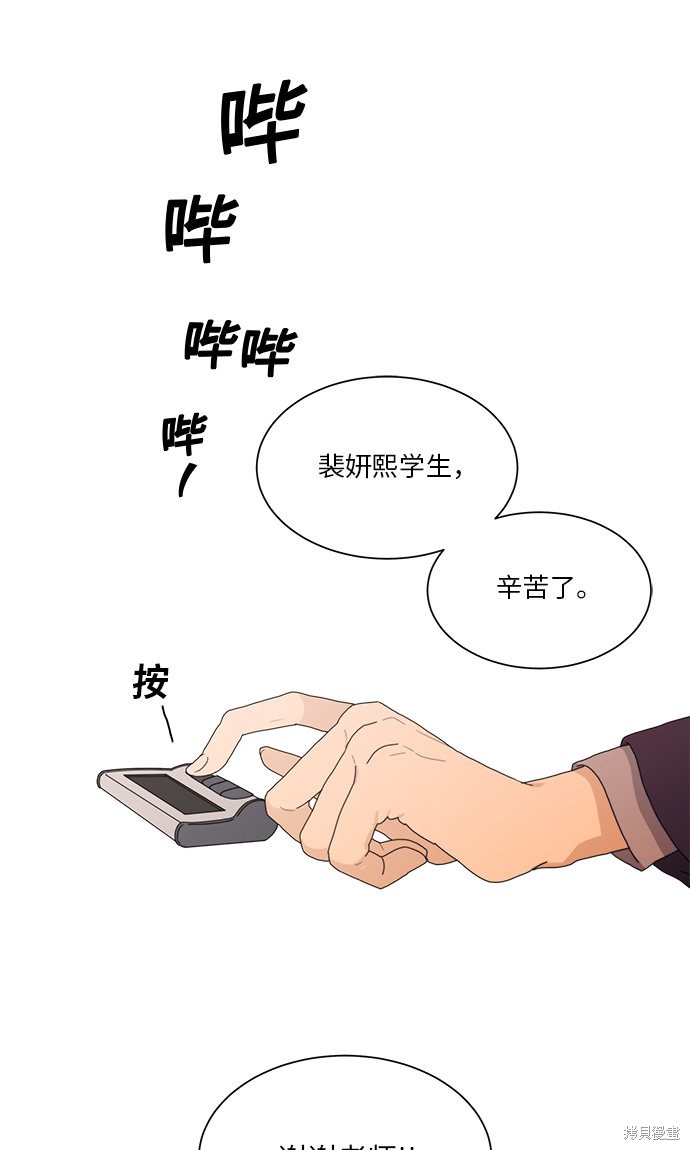 《爱上冤家》漫画最新章节第1话免费下拉式在线观看章节第【42】张图片