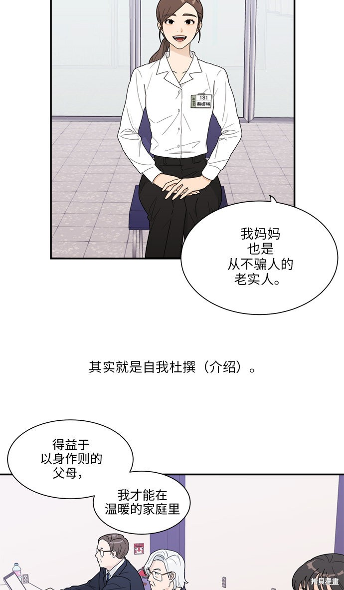 《爱上冤家》漫画最新章节第1话免费下拉式在线观看章节第【33】张图片