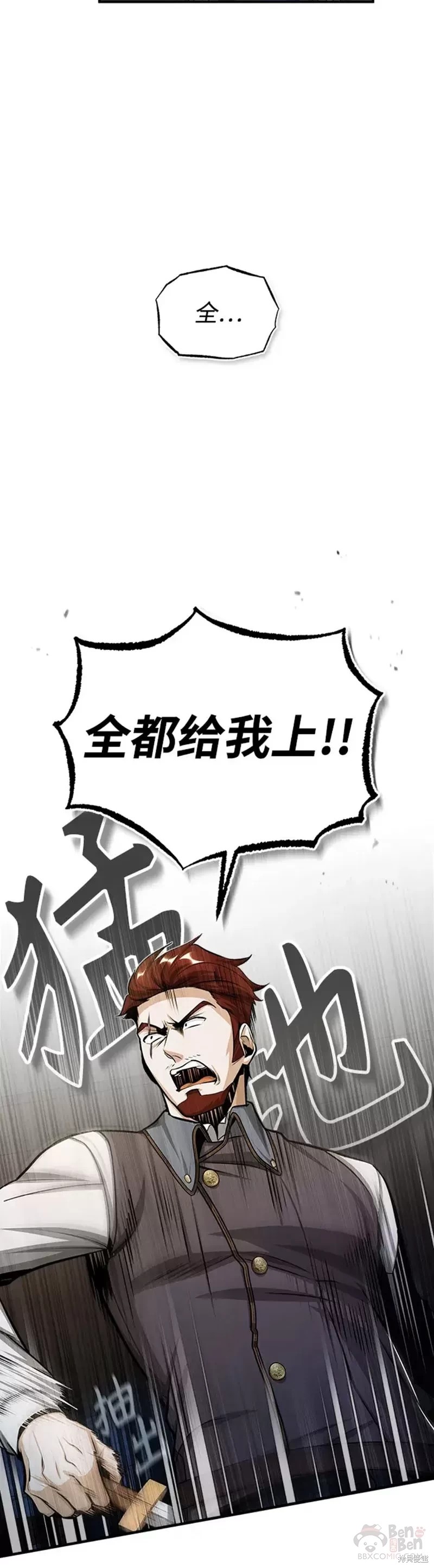 《魔法学院的特工教授》漫画最新章节第27话免费下拉式在线观看章节第【37】张图片