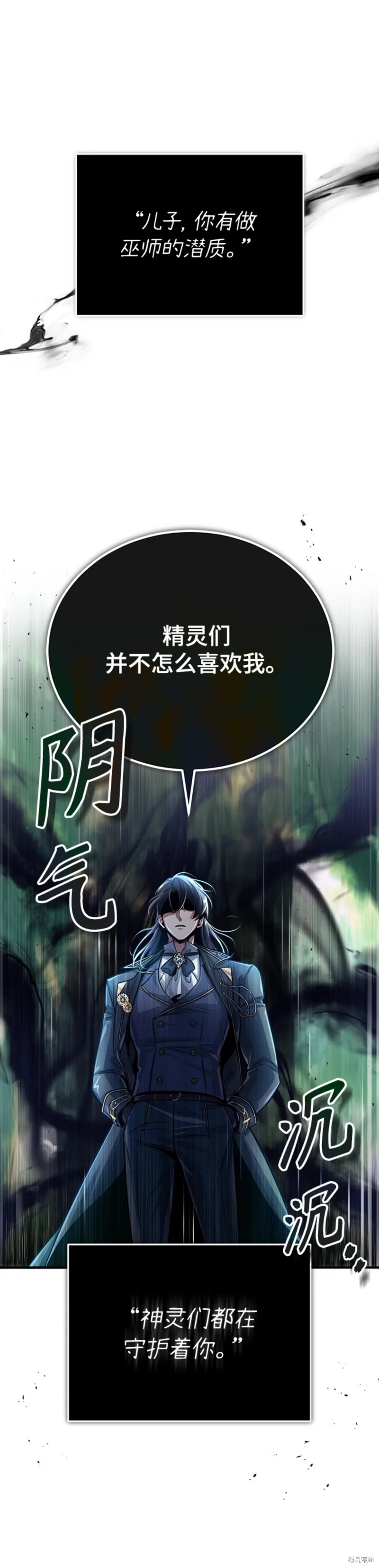 《魔法学院的特工教授》漫画最新章节第39话免费下拉式在线观看章节第【28】张图片