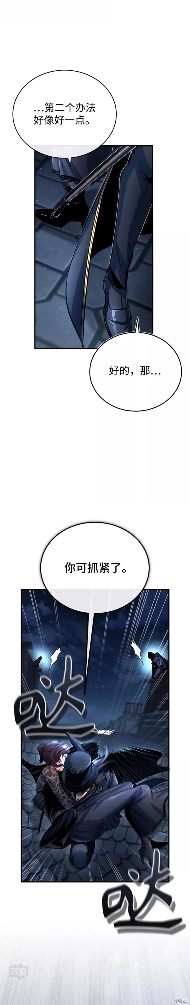 《魔法学院的特工教授》漫画最新章节第36话免费下拉式在线观看章节第【9】张图片