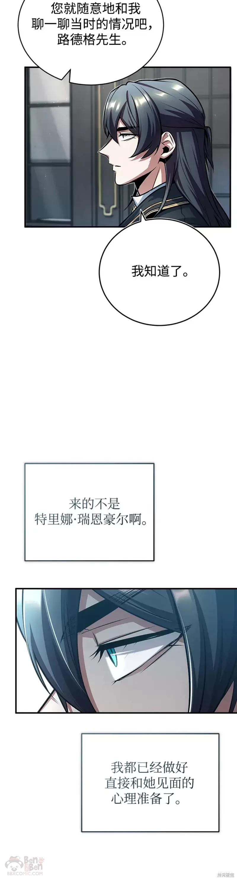 《魔法学院的特工教授》漫画最新章节第37话免费下拉式在线观看章节第【45】张图片