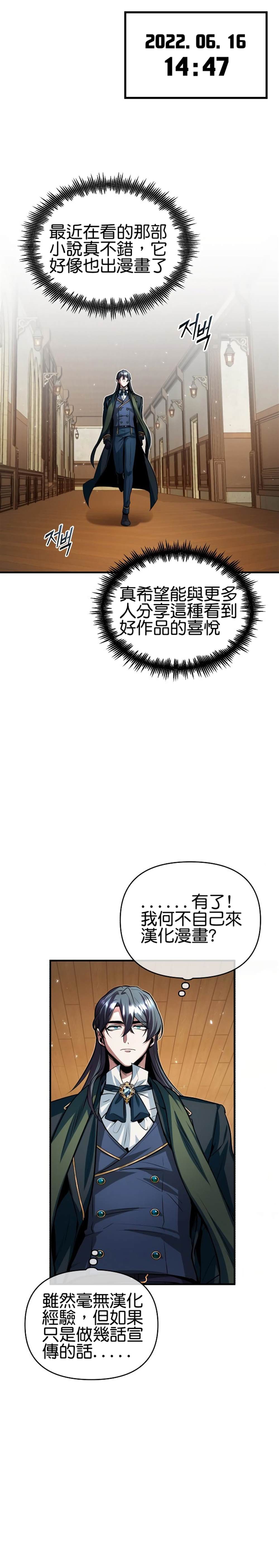 《魔法学院的特工教授》漫画最新章节译者的话免费下拉式在线观看章节第【1】张图片