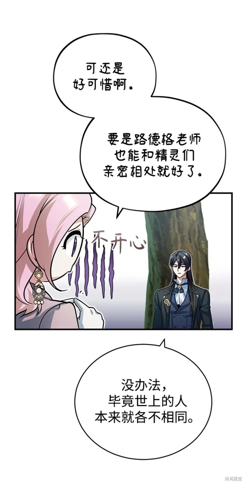 《魔法学院的特工教授》漫画最新章节第39话免费下拉式在线观看章节第【30】张图片