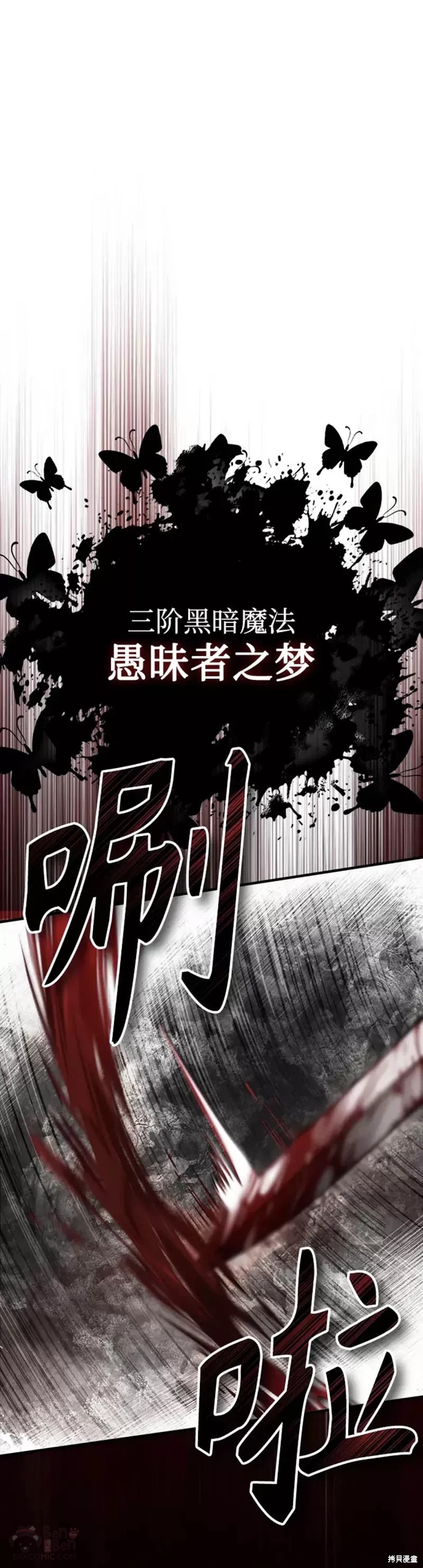 《魔法学院的特工教授》漫画最新章节第28话免费下拉式在线观看章节第【1】张图片