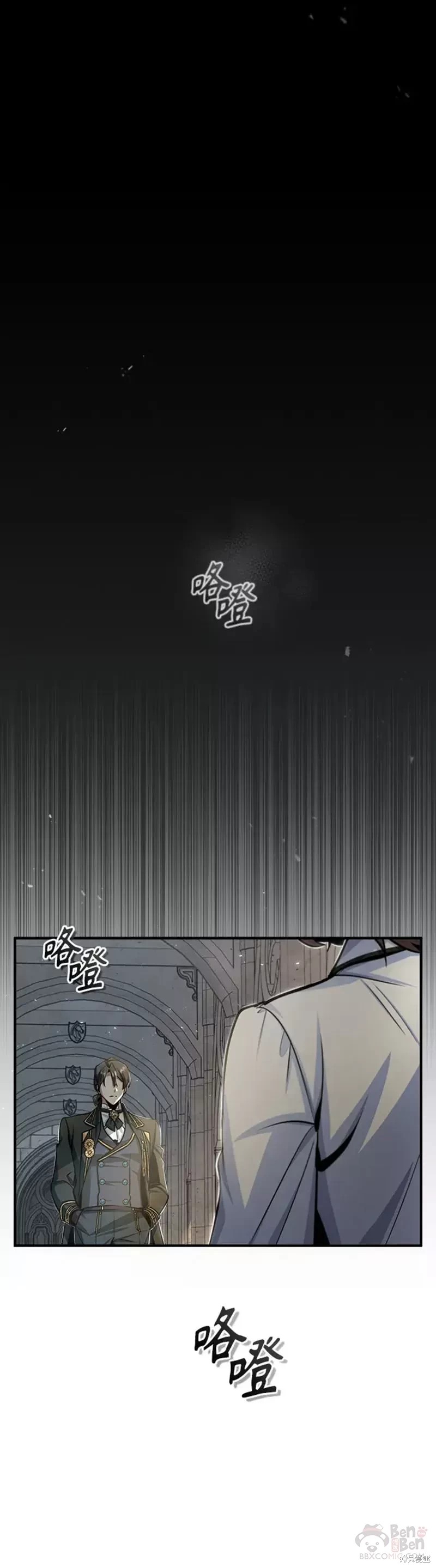 《魔法学院的特工教授》漫画最新章节第26话免费下拉式在线观看章节第【40】张图片