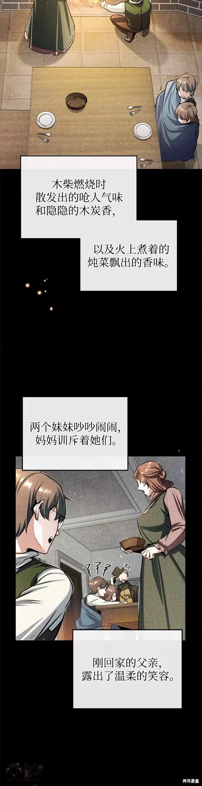 《魔法学院的特工教授》漫画最新章节第22话免费下拉式在线观看章节第【23】张图片