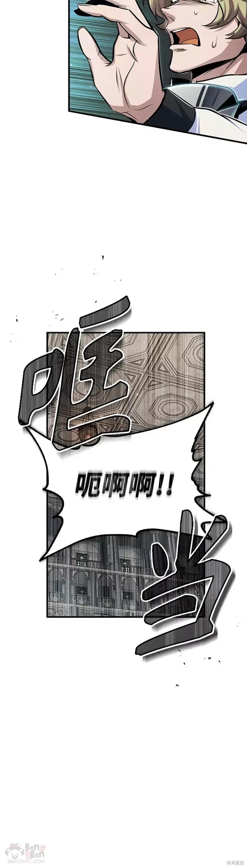 《魔法学院的特工教授》漫画最新章节第26话免费下拉式在线观看章节第【10】张图片