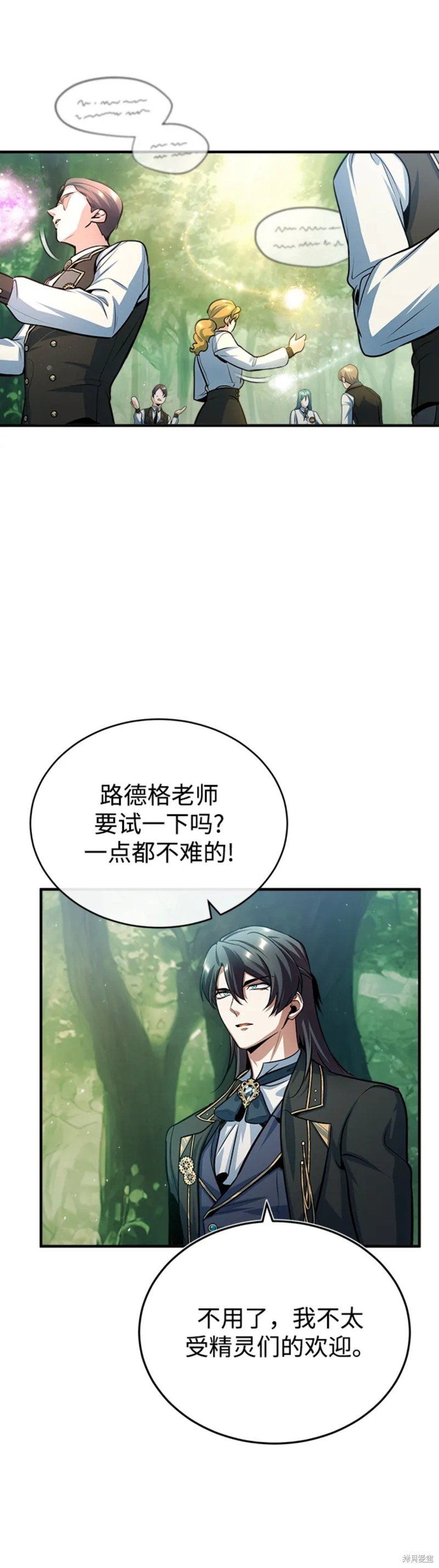 《魔法学院的特工教授》漫画最新章节第39话免费下拉式在线观看章节第【25】张图片