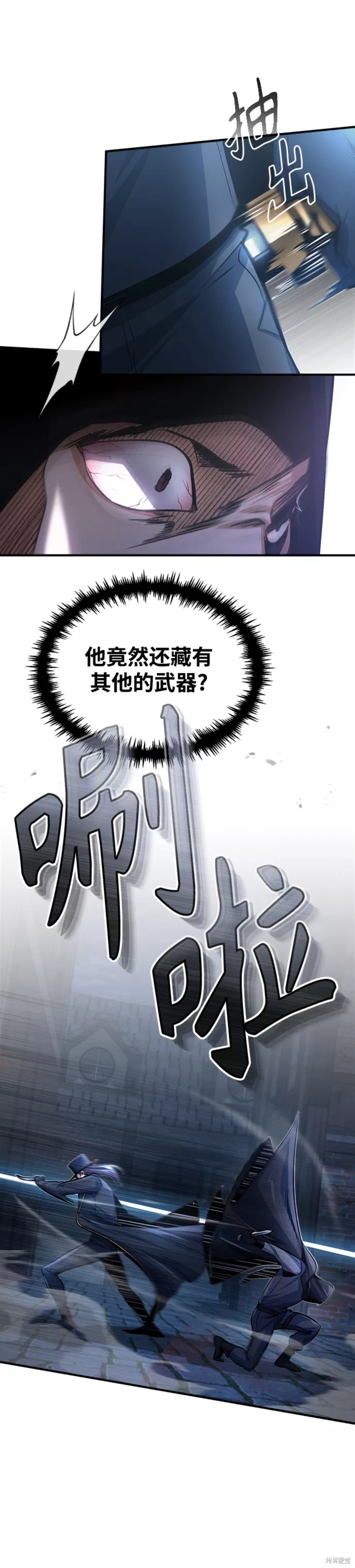 《魔法学院的特工教授》漫画最新章节第36话免费下拉式在线观看章节第【17】张图片