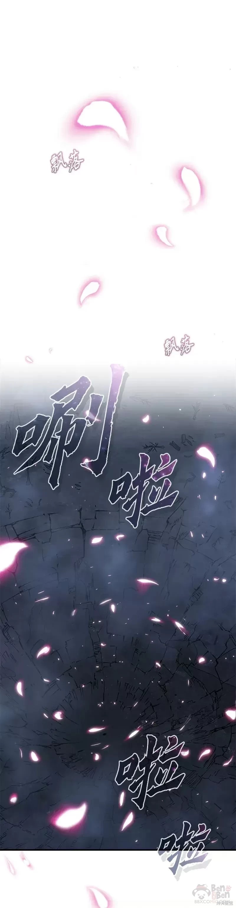 《魔法学院的特工教授》漫画最新章节第32话免费下拉式在线观看章节第【47】张图片