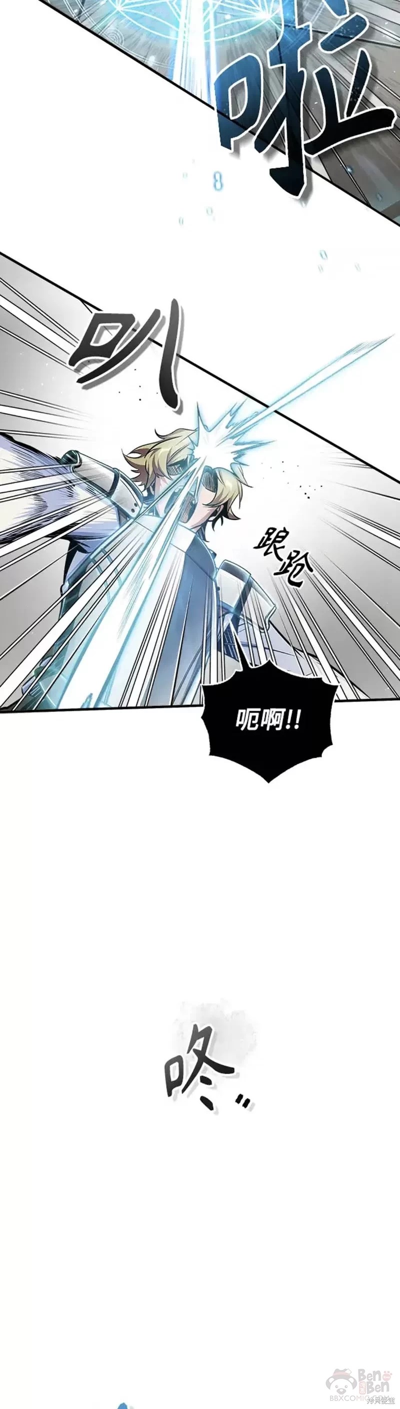 《魔法学院的特工教授》漫画最新章节第26话免费下拉式在线观看章节第【8】张图片